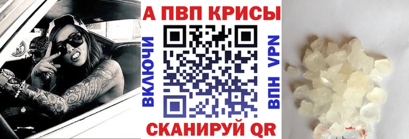 Alpha PVP Crystall Можайск