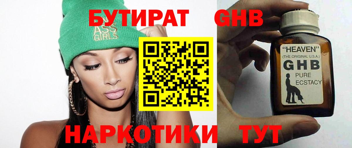 Бутират  Вход с VPN  Можайск  БУТИРАТ буратино 