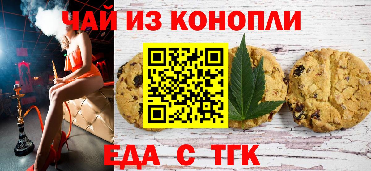 Можайск  Canna-Cookies конопля  Вход с VPN 