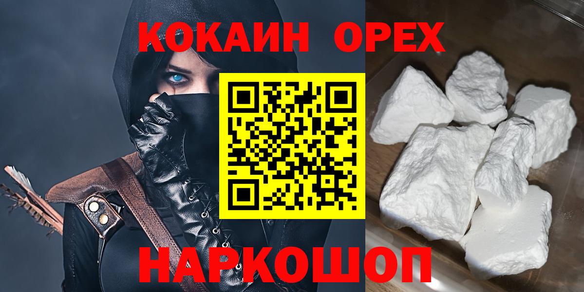 Cocaine 97%  COCAIN Колумбийский  Cocaine  Можайск 