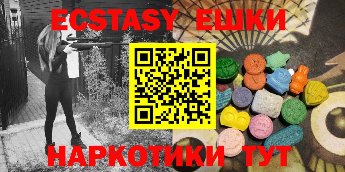 MEGA маркетплейс  ЭКСТАЗИ DUBAI  Вход с VPN  ЭКСТАЗИ  Можайск  Ecstasy 99% 