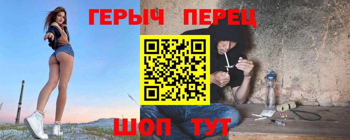 Можайск  Героин Heroin  Вход с VPN 