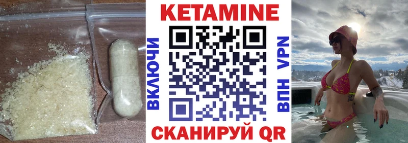 наркота  Можайск  Кетамин VHQ 