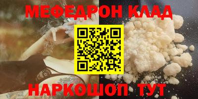 меф VHQ Коммунар