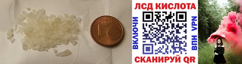Лсд 25 экстази кислота  закладки  Можайск 