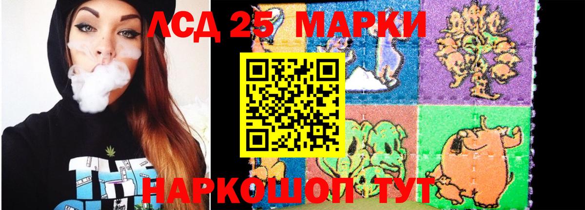Лсд 25 экстази кислота Можайск