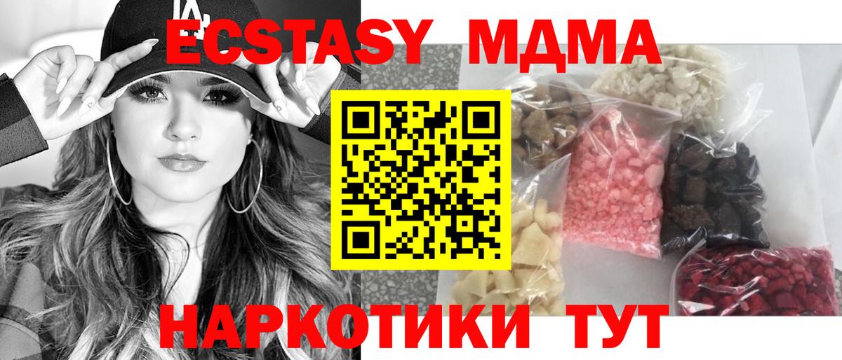 МДМА crystal  Вход с VPN  MDMA VHQ  MDMA  Можайск 