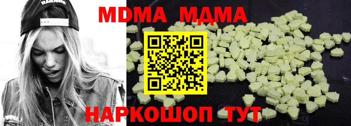 МДМА crystal Можайск