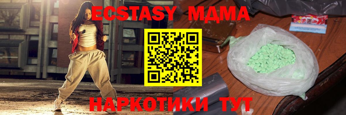 MDMA  Можайск  МДМА Molly 