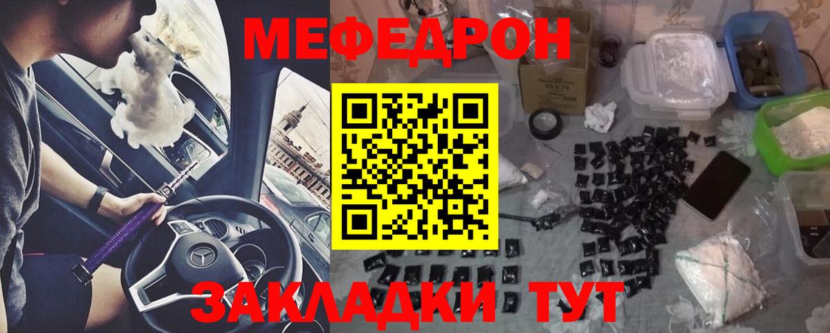 Меф мяу мяу кристаллы Можайск