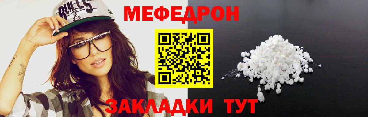 Меф mephedrone  Меф мяу мяу  Можайск  МЯУ-МЯУ  Вход с VPN 
