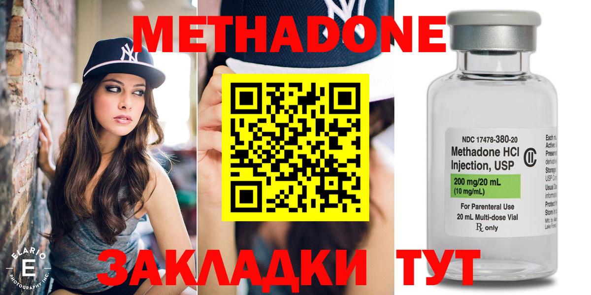 МЕТАДОН мёд  Можайск 