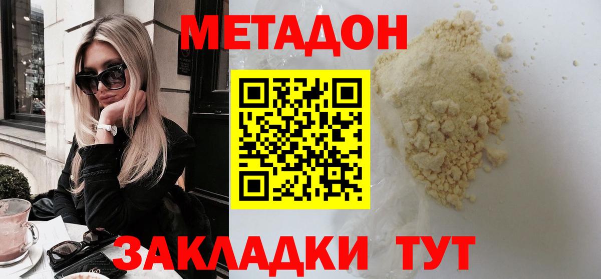 Метадон VHQ  Вход с VPN  MEGA зеркало  Можайск  МЕТАДОН VHQ 