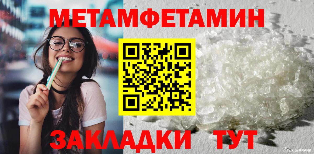 Можайск  Метамфетамин кристалл  Вход с VPN  Метамфетамин кристалл 