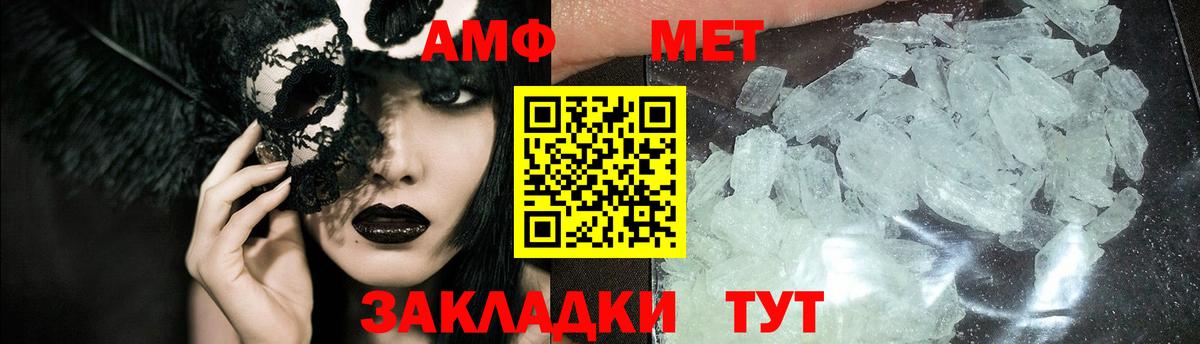 Метамфетамин мет Можайск