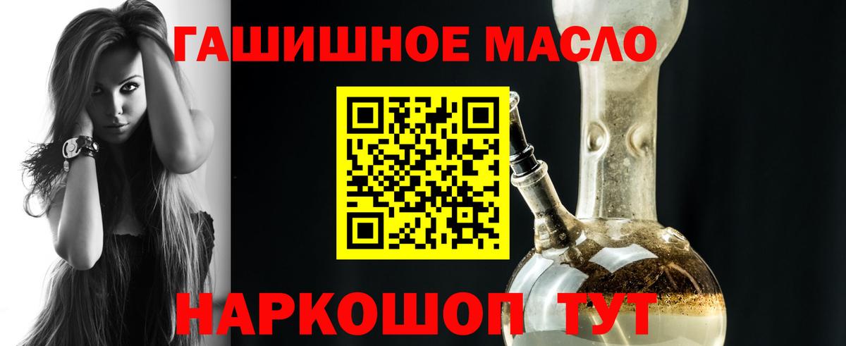 ТГК вейп с тгк  ТГК гашишное масло  Можайск  Вход с VPN 