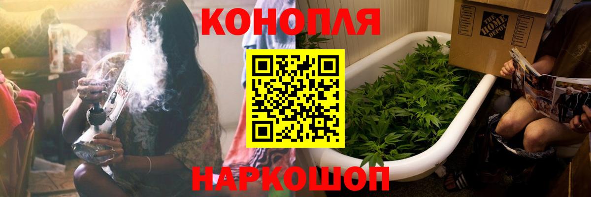 Канабис Bruce Banner Можайск